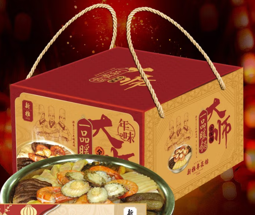全家福一品遼參暖鍋888元套
