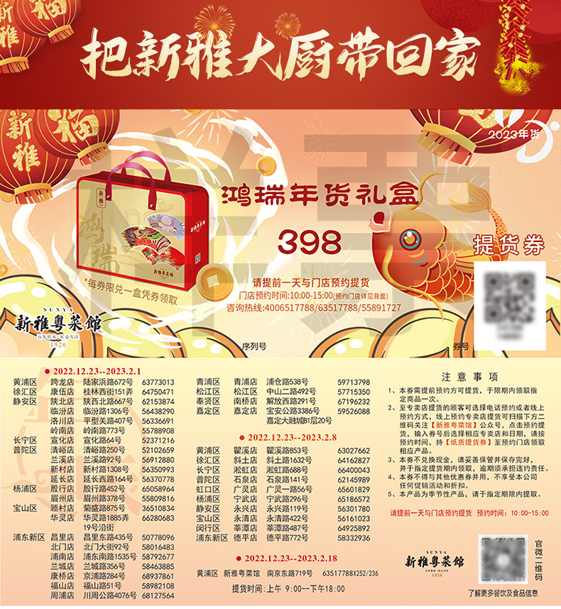 鴻瑞年貨.jpg